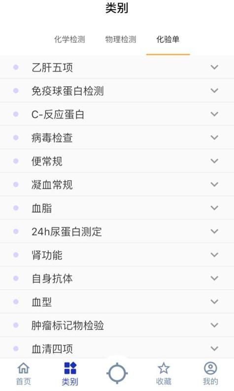 体检报告助手 v3.2.5