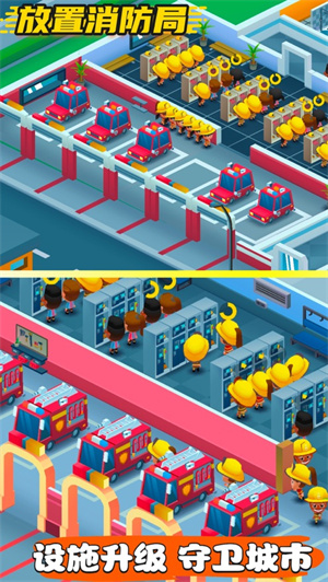 放置消防局中文解锁版无限金币 v3.0.4