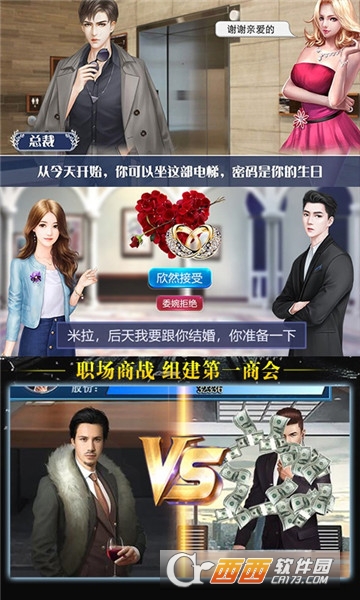 报告总裁小米版 v1.0 安卓版