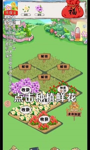 西西花园  v1.1.8