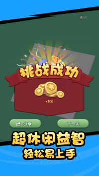 杯子消消消 v3.0.5