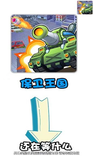 皇室保卫战  v1.1.747