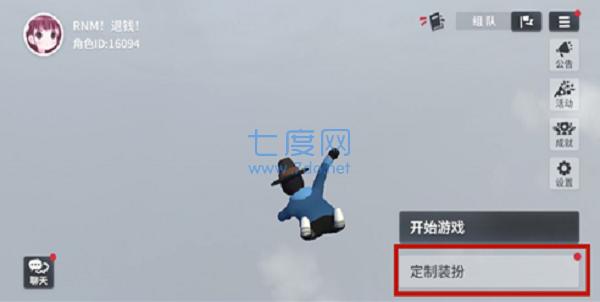 人类一败涂地手游下载官方正版