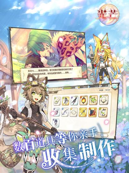 光芒:妖恋奇谭 v3.0.5