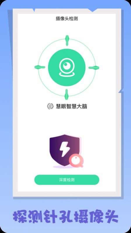 慧听宝  v1.0.0