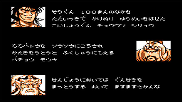 吞食天地2：东吴三代传 v3.0.5