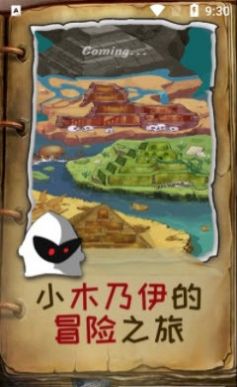 木乃伊闯关达人游戏安卓版  v4.4.4