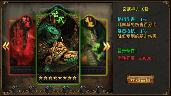 启源专属大陆传奇  v3.1.3