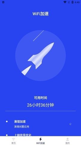 超强电池管家 v1.0.3