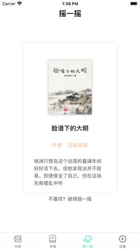 乐追书  V 1.0