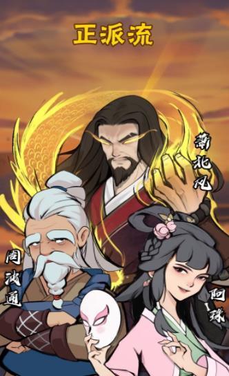 少侠请接招官网版 v3.1