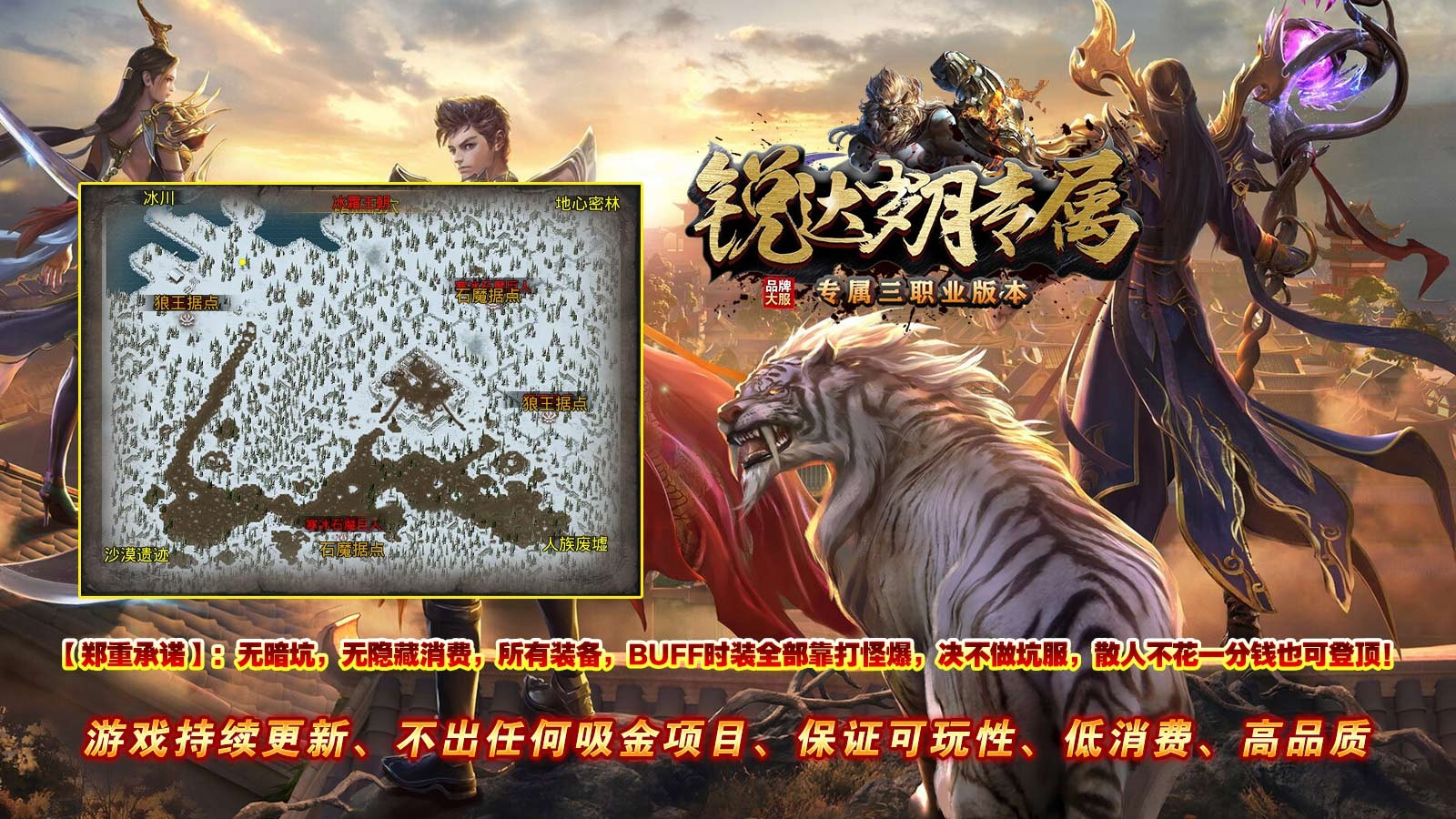 锐达岁月专属