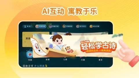 蒙蒙学园  v1.0.0