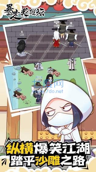 暴走英雄坛彩色破解版