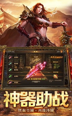 沙巴克变态传奇 v1.3.707