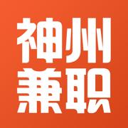 神州兼职