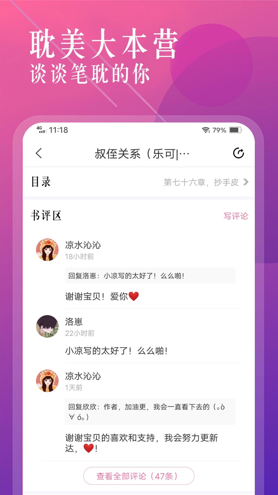 飞更小说  v1.1.2
