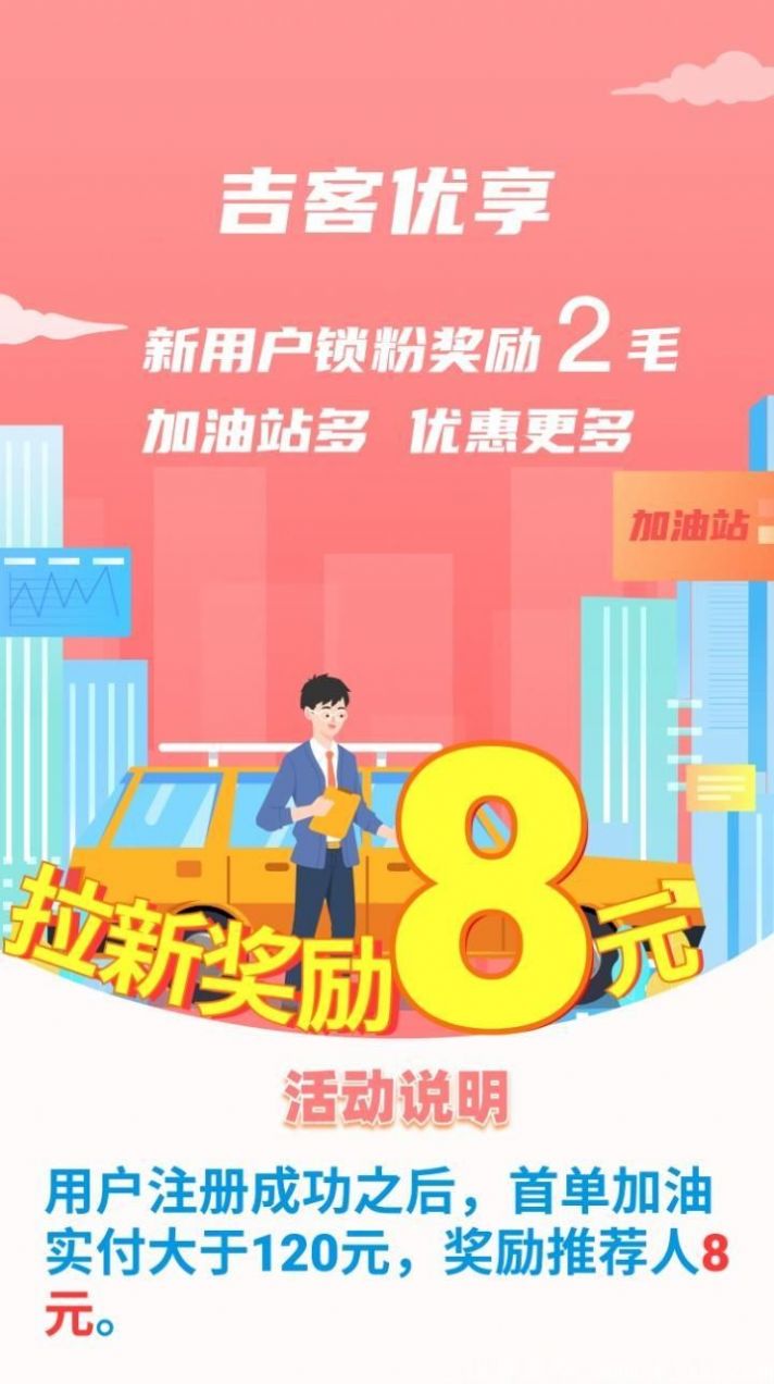 吉客优享购物app官方最新版图片1