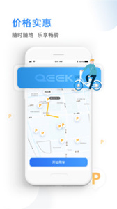 骑电单车  v3.31.0