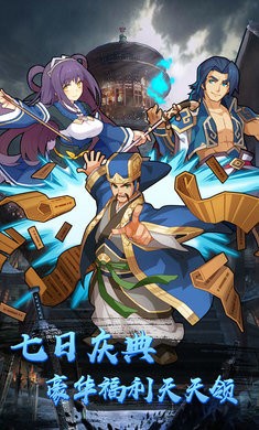 萌武三国 2019-10-30 15:10