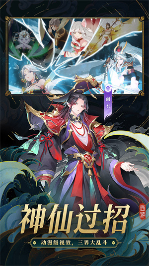 自在西游 b服 v3.0.5