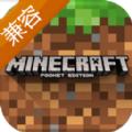我的世界兼容性强的版本 