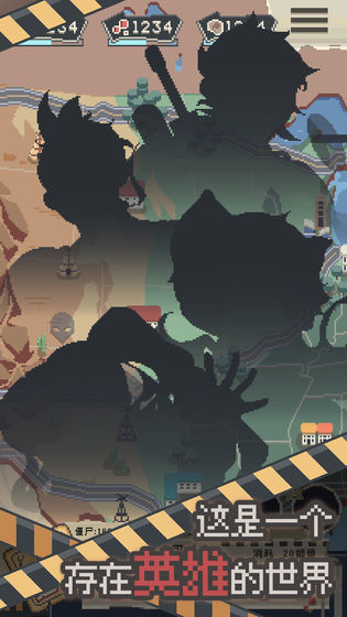 丧尸派对无限资源最新版  v4.5.3