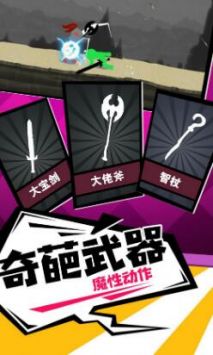 橡皮人冲锋 v4.0.5