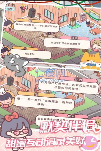 我的好朋友家