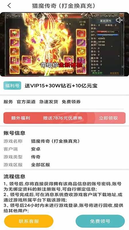 手游福利盒子  v3.0.211129