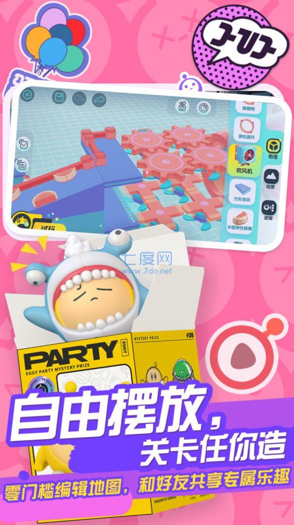 蛋仔派对测试服