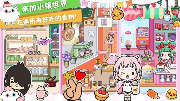 米加小镇自建家具城  v1.18