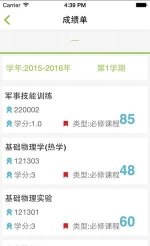 福大教务处 v1.2.2