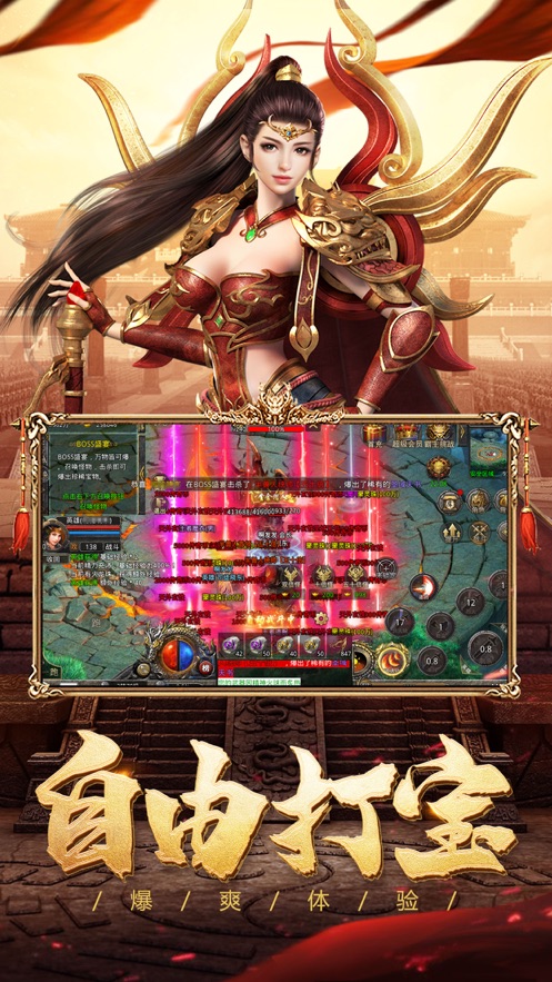 火龙合击之龙城决手游官方安卓版  v5.0.1