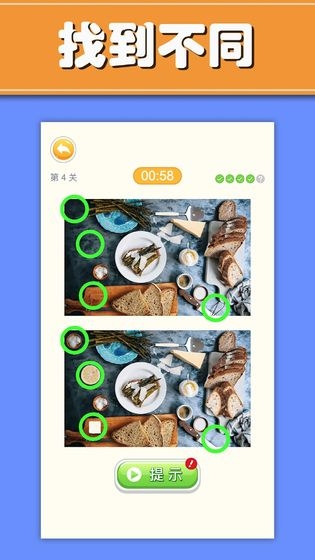 美食找茬 美食找茬