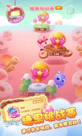 开心消消乐乐元素 v1.119