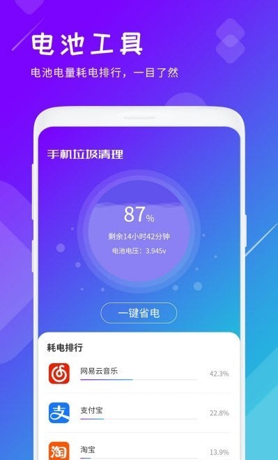 垃圾清理君 v1.5