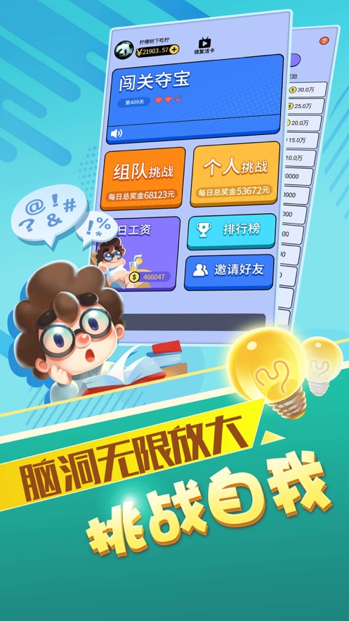 最强答人最新版 v1.0