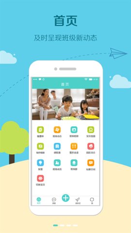 眯宝贝 v1.9.8