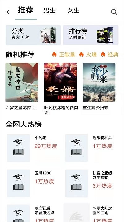 韬尘奇书小说app官方版图片1