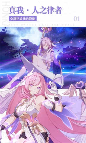 崩坏3手机版 v3.2.3