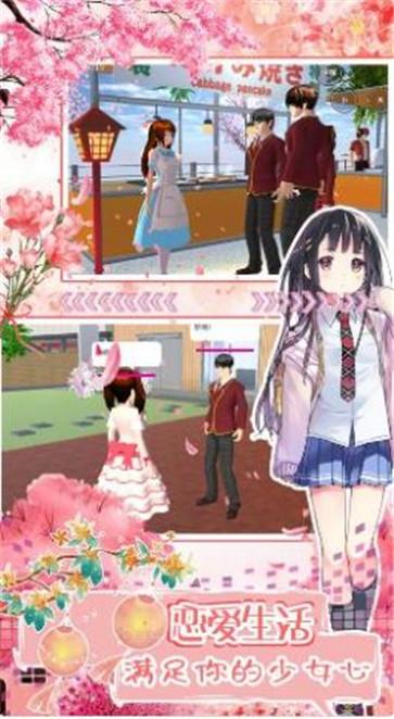 我的樱花高中生校园  v1.0