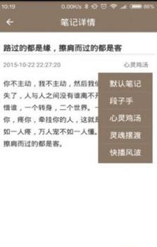 时光笔记安卓版 v3.0.5