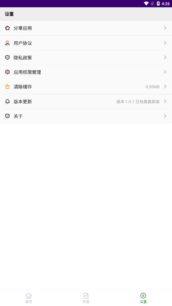 GIF制作高手  v1.0.1
