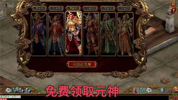 2024传世元神版 v1.0.15