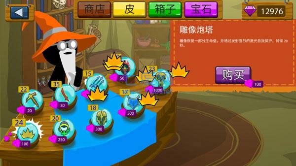 火柴人战争遗产ff修改器