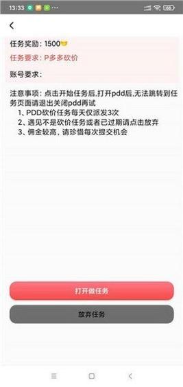 仓仓点赞截图2