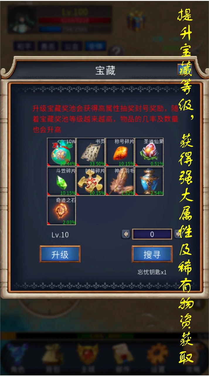 遗迹传说2 v1.0.5