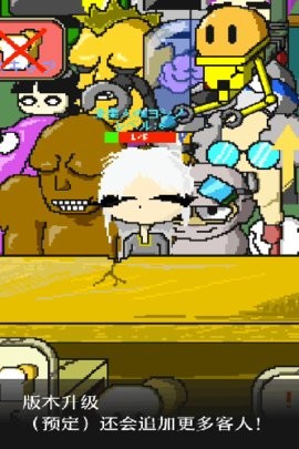 末日面包房汉化版  v2.1.5