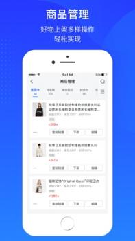 抖店平台 v3.0.5